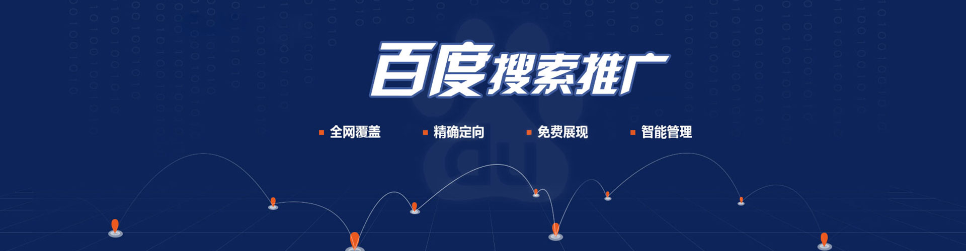碾子山信息流广告